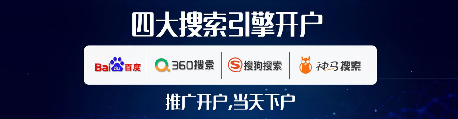 霞山百度开户返点