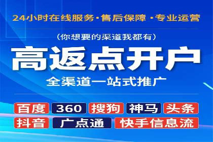 百度推广开户全流程视频教程及案例分享